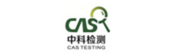 中科檢測
